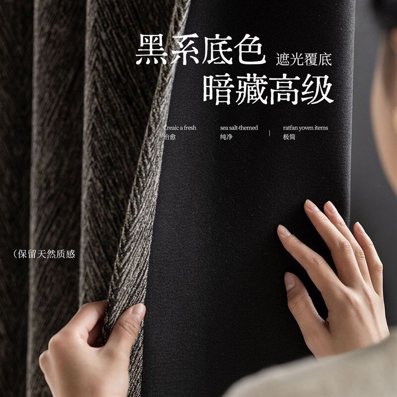 速发意式黑松露鱼骨纹几何窗帘雪尼尔遮光2026新款客厅复古轻奢高