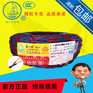 1.5 速发起帆电线 低烟无卤耐火双绞花线H.RV2S 1.5平方2芯 RVS2