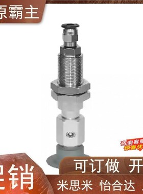 速发精密型柔软型吸盘J-EET68/J-WET67/J-W6TW6-d4/d6/d8/d/0