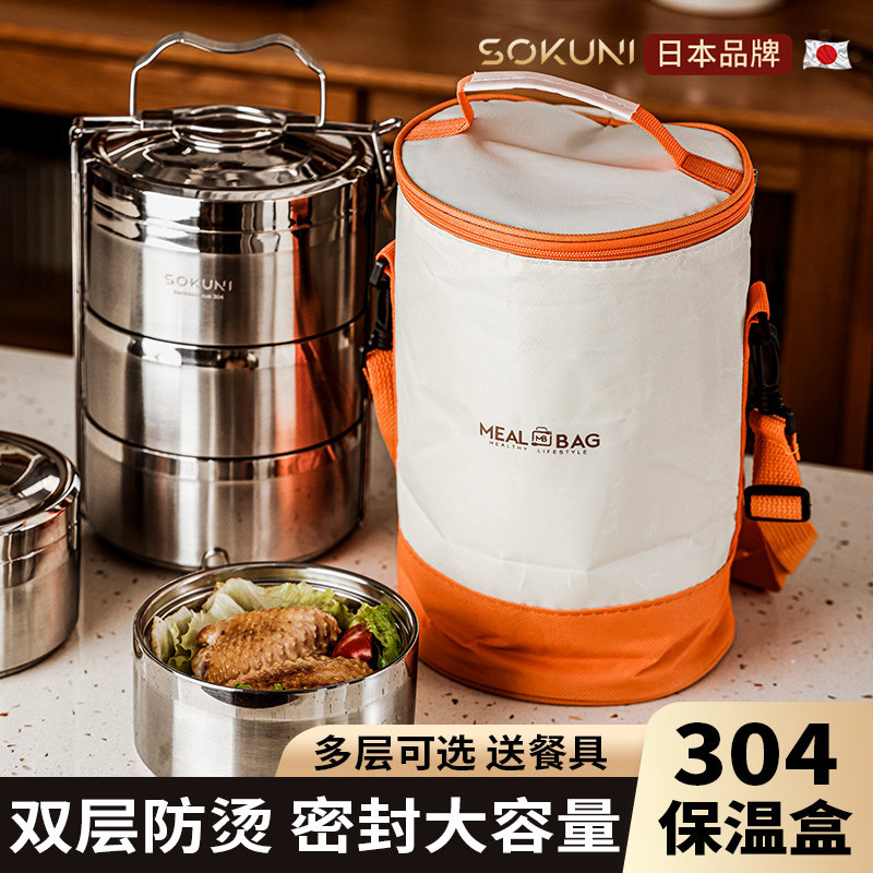 速发0温不钢锈多层饭盒上班族便当餐盒套装大容量饭桶保4桶手提