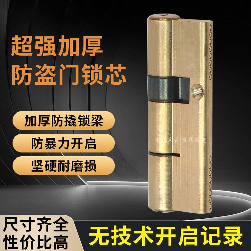 速发厂价直销防盗锁芯锁具配件塑柄防盗门AB锁芯家用入户大门锁芯