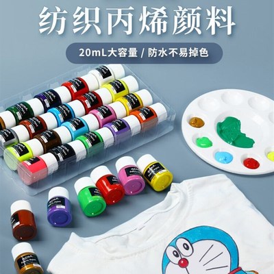 速发fabr pt motmte颜soth 料hoe textile fiber  pt