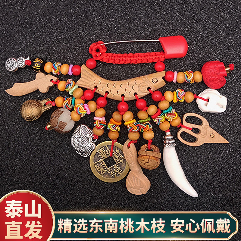速发桃木剑挂件桃枝树宝宝随儿儿童东南桃枝手工木雕别针婴身手工