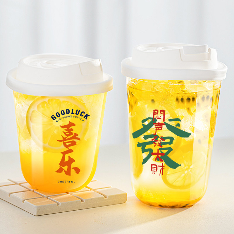 速发一次性饮汁奶茶杯带盖透明塑打柠檬茶橙汁果料冷饮杯子外带料