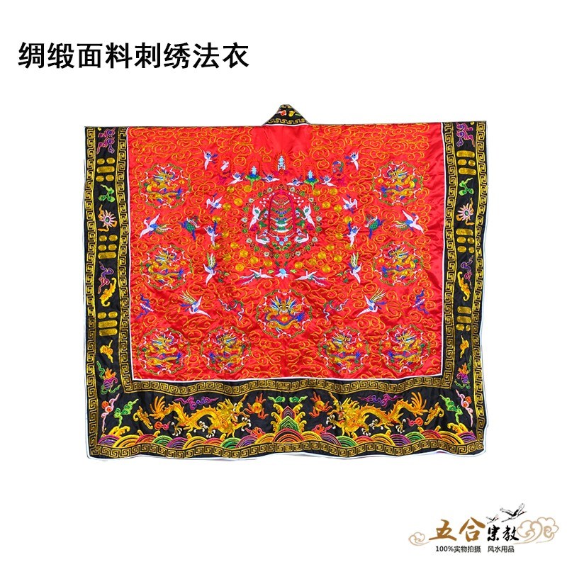 速发新款道士法衣九龙衣金线刺绣绸缎道袍高功服九龙法衣道家用品