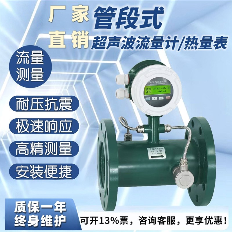 速发远传防爆不锈钢流量计中央空调供暖用超声波热量表测量表