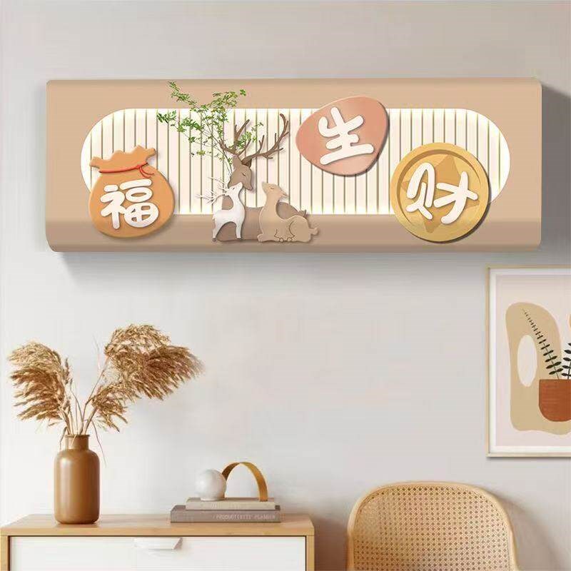 速发全包空调罩套适用挂机防尘罩新中式壁挂式空调通用卧室盖布遮