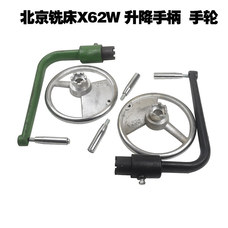 速发北京铣床厂X62W 52K机臂配件工作台摇床升降 手轮 六爪 七爪
