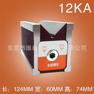 125 速发供应磁性三M台V型三角台 磁性V型2角V1台KA