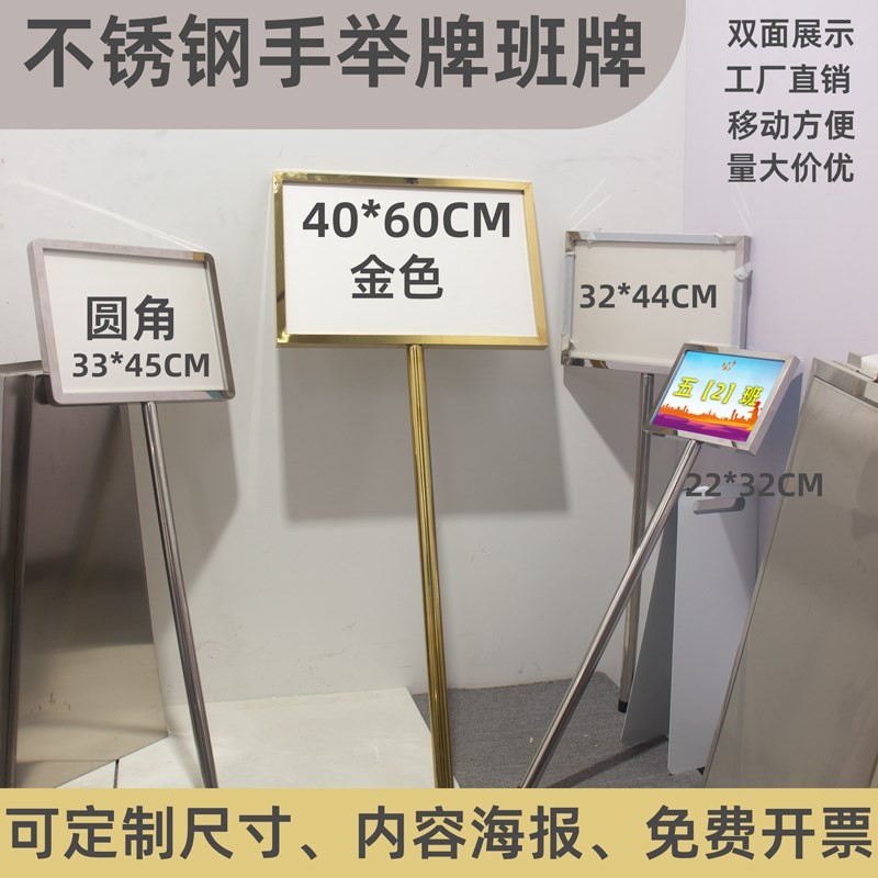 速发手举牌托管接送幼儿园接机举牌运动会不锈钢广告立式指示班牌