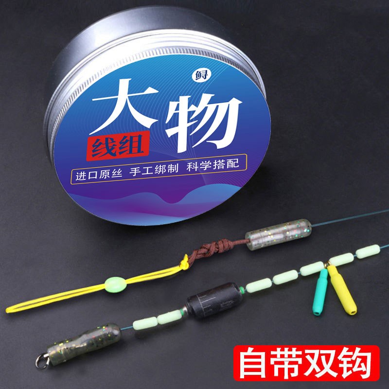 大物主线组绑好成品巨物主线套装全套青鱼鲟组钓