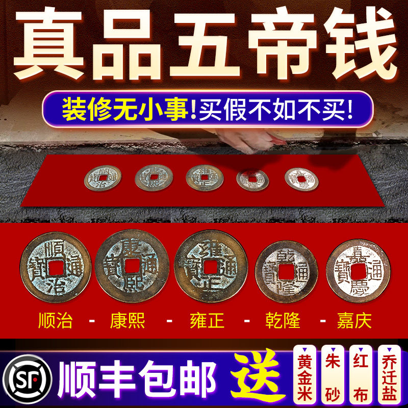 速发五钱压门槛专用过门石下铜的压户古币门对门装修入钱门槛石