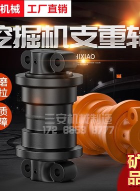 速发力士德SC210/2支0挖掘机2重轮矿山承撑轮厂家优质专用挖机支