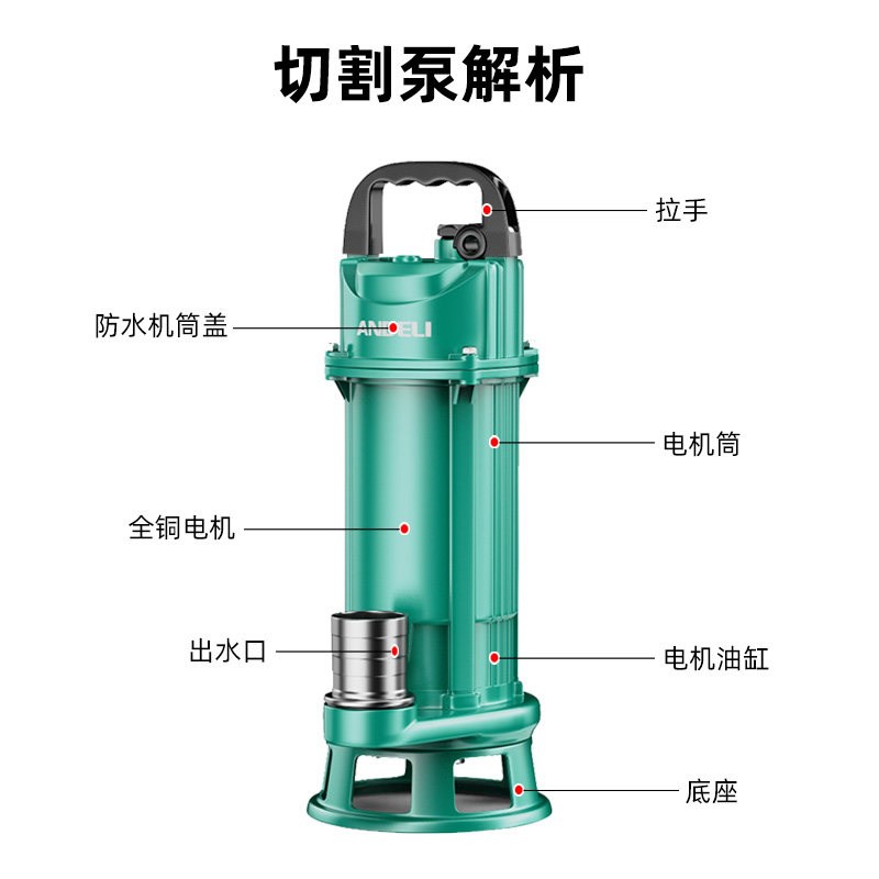 速发富技术污水泵220V地下室抽粪泥浆排污泵小型家用切割泵化粪池