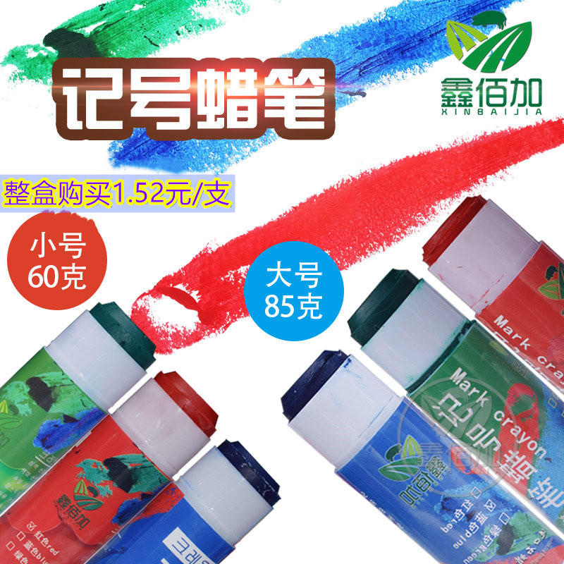 速发兽用记号蜡笔 猪记 蜡笔号猪身画笔三色猪用蜡记大号笔号蜡笔