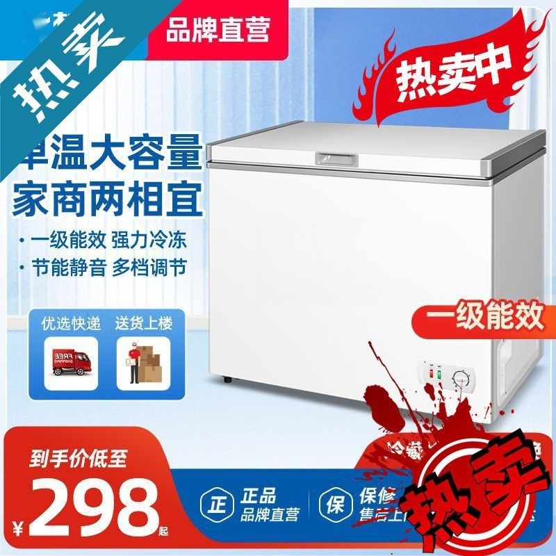 速发北极小冰商熊家用冷柜小型双门双温冰柜柜用租房冰箱冷冻冷藏