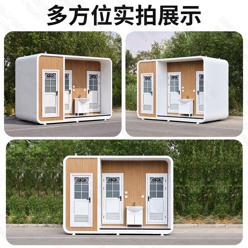 速发一体式工地移动厕所卫生间户外房简易旱厕改造公共厕所洗澡房