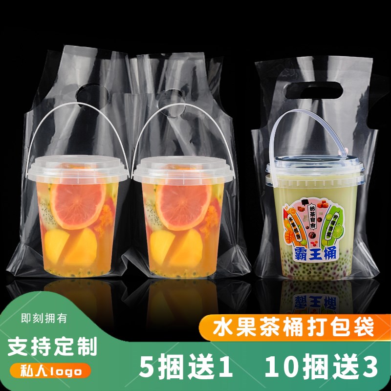 速发桶打包袋1000特厚透茶袋单杯奶杯高双霸王杯一次性塑料袋