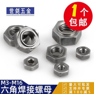 速发六角焊接无母铁本色点焊螺帽螺1焊接螺丝帽六角台阶M5M6M8M角