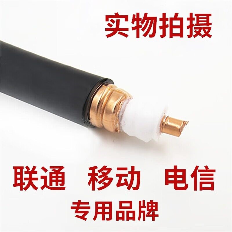 速发50-12馈线二分之一手机信号增强器线接收扩大器跳线加延长线