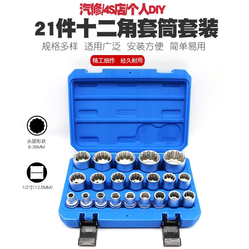 速发1/大外十二角梅花套筒扳手12角齿咀套筒花型批嘴批头批形2飞