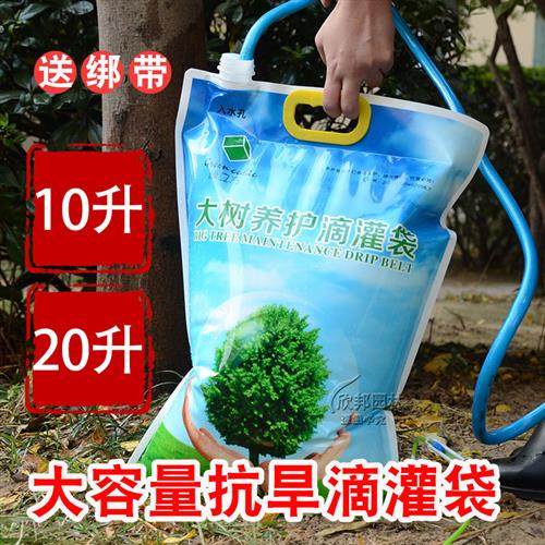 速发绿化滴灌营可护动大树袋养液空袋子移栽树木专用滴灌袋园林养