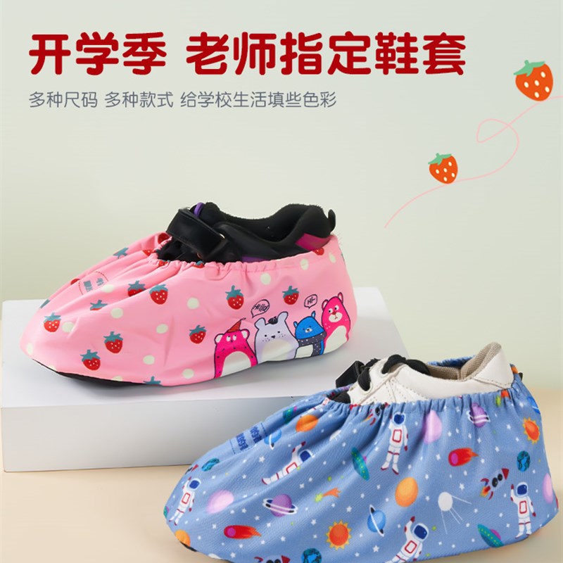 速发学生鞋套反复使用儿童袜套学校电脑室防滑防尘可水洗脚套