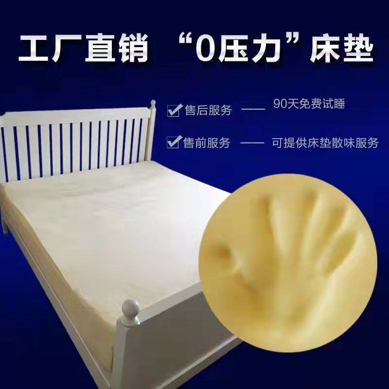 速发可榻度记忆棉床垫高密8慢回弹海绵软批榻米床垫学生床垫1.