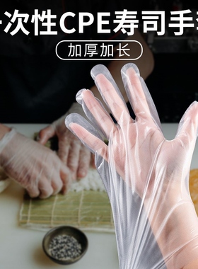 速发司厚一次性手套C饮E塑料家用吃剥龙虾做寿加手套防水餐P专用