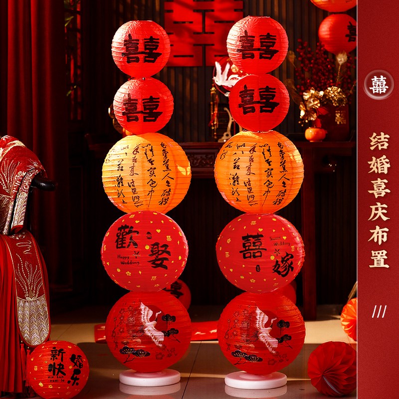结婚喜字纸灯笼婚房装饰方布置套装卧室房间婚礼红灯笼囍字场景