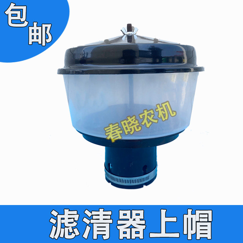 速发滤清拖上帽防雨帽防尘空挖掘机收割机器拉机帽气滤清器除尘冒