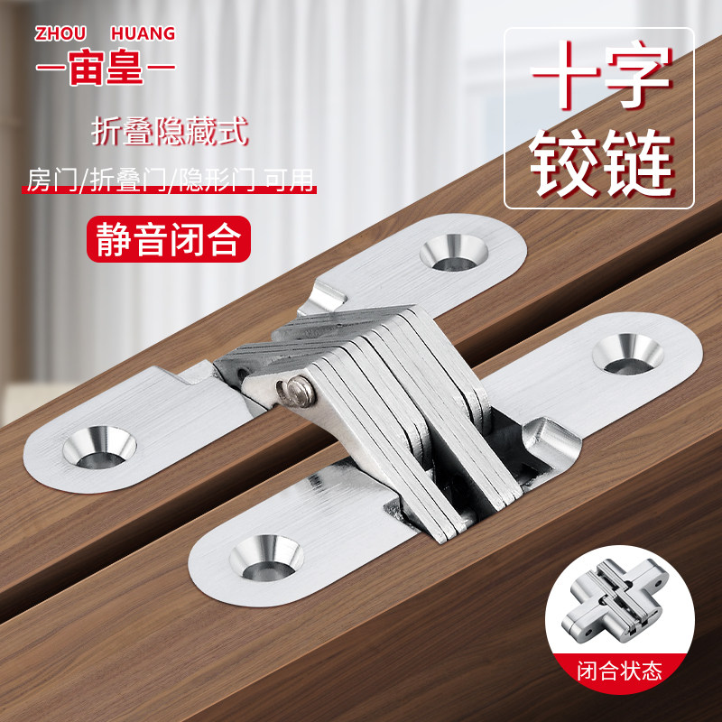 速发隐形门外开暗装不锈钢木门暗门十字铰链隐藏暗藏式门合页三维