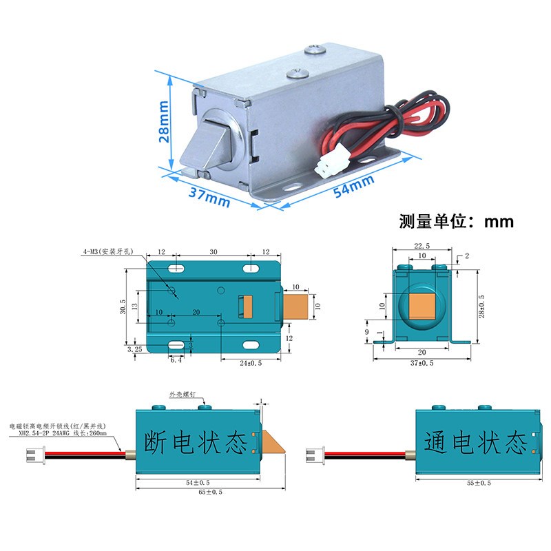 速发LY0H小型电磁锁5V/12V/24V多电压电控锁柜门电子锁厂家直销
