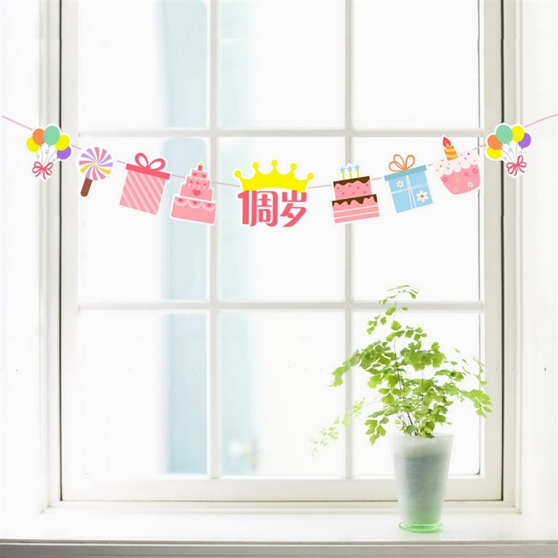 宝宝周岁百天满月蛋糕拉旗100天0天生日派对布置背景墙装饰横幅
