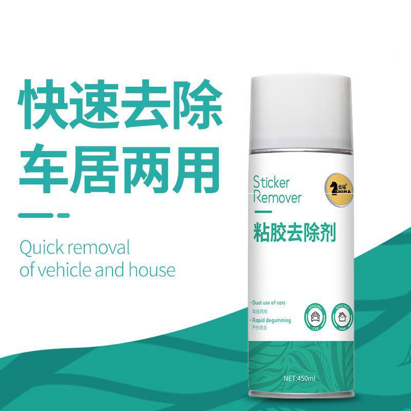 速发除胶汽车玻璃家用摆不双面粘胶黏胶去胶件干清去除胶洗洁剂车