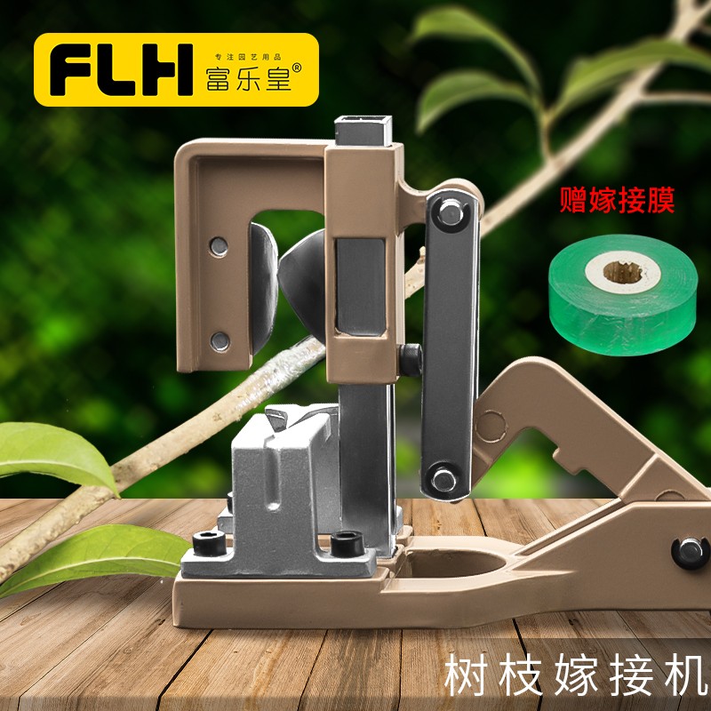 速发嫁接能刀多功剪果树专业嫁接工具嫁架套装器花苗木接接神器嫁