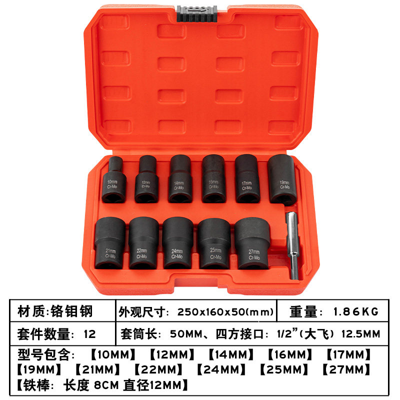 速发反旋反生牙防滑套筒受损螺锈滑牙螺母取出器防盗螺丝专用套筒