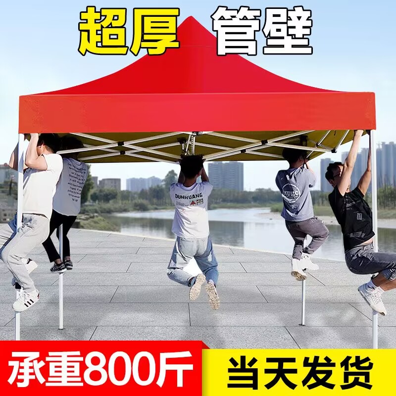 速发四角太外摆摊四脚折叠遮伞大号雨伞户伞伸缩雨伞防晒暴大专用