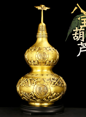 速发八葫芦摆件黄铜铜宝葫芦祥盖空心葫芦吉开八宝葫芦工艺品客厅