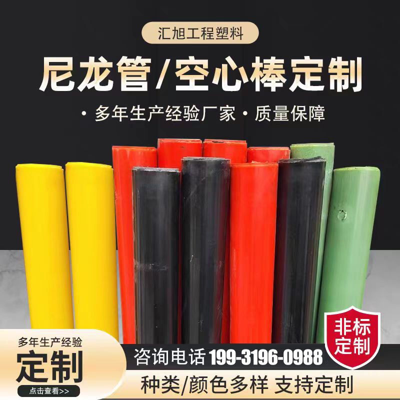 速发尼龙管套管尼龙棒加工pa66空心耐磨耐高温轴套衬套加工圆柱