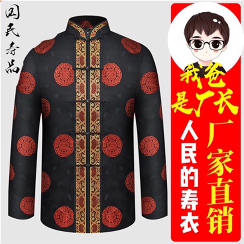 速发寿衣衣服套七件套殡葬用品 唐装冲喜寿衣装老男死人衣全传统