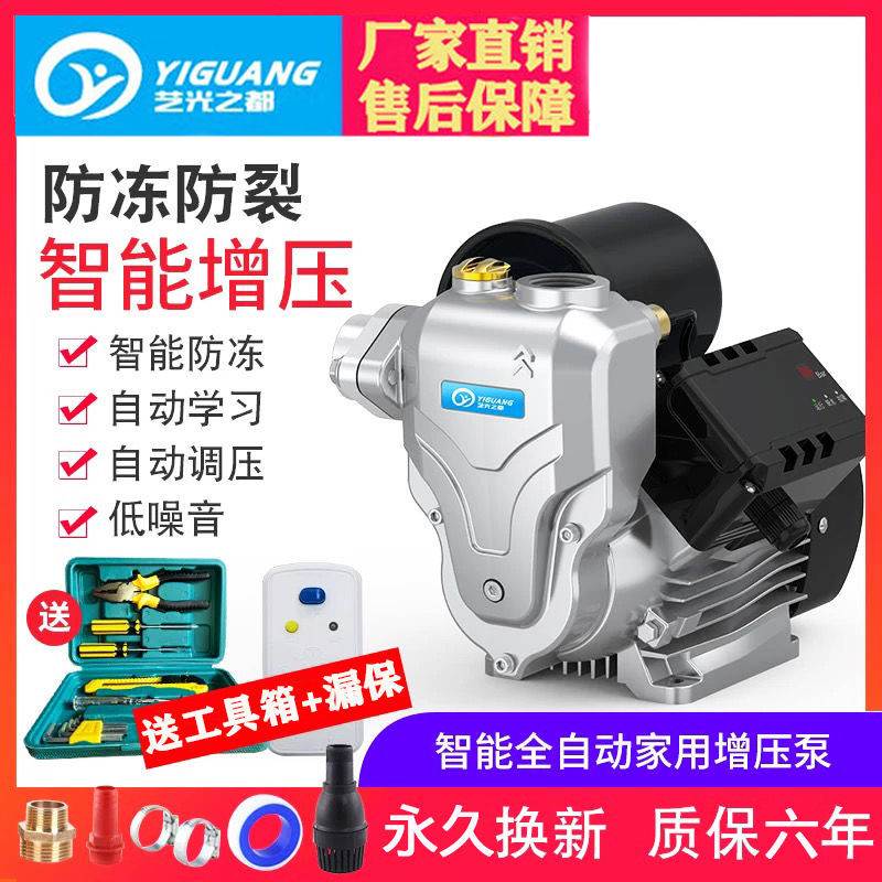 速发抽自之都全光动增压泵220用静音自吸泵自来水管道加压泵艺水