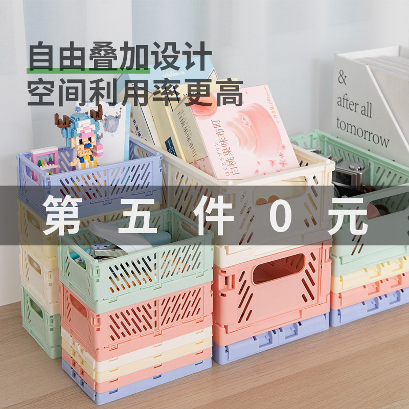 速发小帮手桌面收物可折叠收纳盒置物架办公文具收纳理整神器置纳