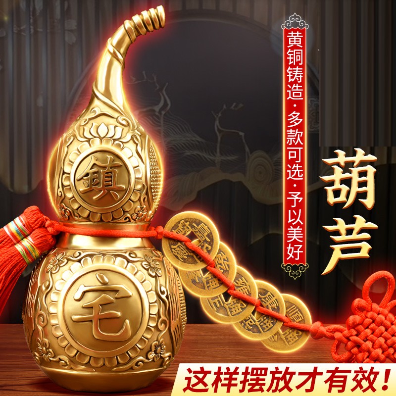 速发铜葫五摆件铜开盖空工心艺品小号客厅玄关八卦芦钱门对门车挂