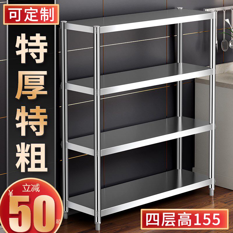 速发四层加落不锈钢厨房置物架收纳整理架子储物家用放置货架厚地
