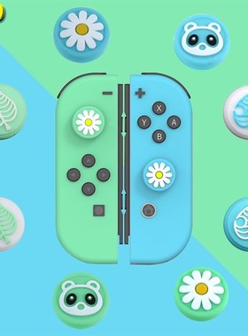 速发 CD 2JSil Thumb Sti Grip Cap Ski Joysti