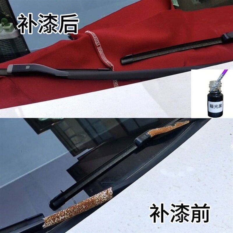 速发雨刷臂哑光黑车用原厂通用熊猫染色老款快干雨刷臂补漆笔