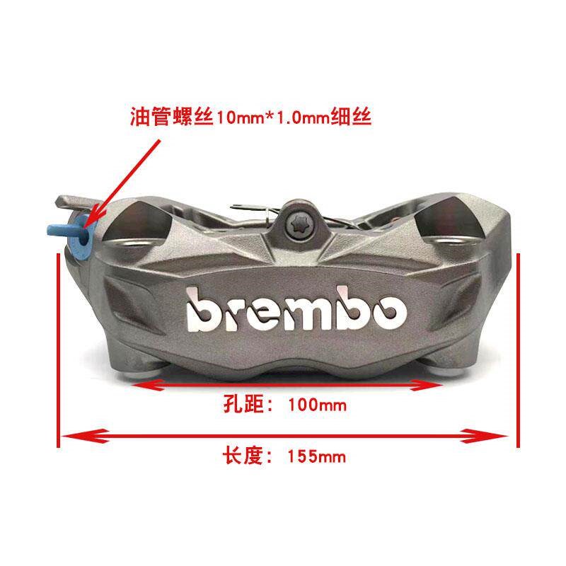 速发布brembo卡钳水鸟大辐射对四卡钳电动车机车煞车下泵改装
