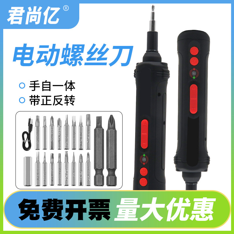 速发电动螺丝刀迷你型充电具起子机螺丝批.6V大动工式电扭力螺丝
