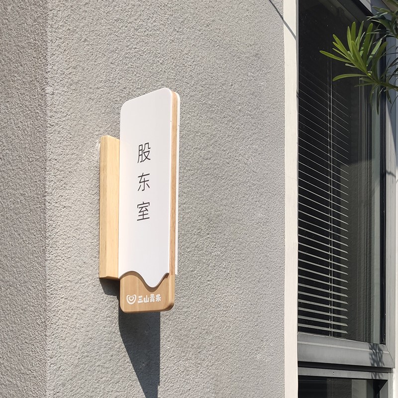 速发双面办公室门牌科室牌培训机构教室标识牌实木侧挂幼儿园班级